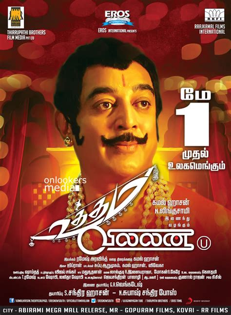 <b>Uttama Villain</b>, roughly translated to a virtuous <b>villain</b> is about a struggling actor past his prime, getting ready for one last act that will establish him as the biggest performer of all time. . Uttama villain tamil movie download 720p